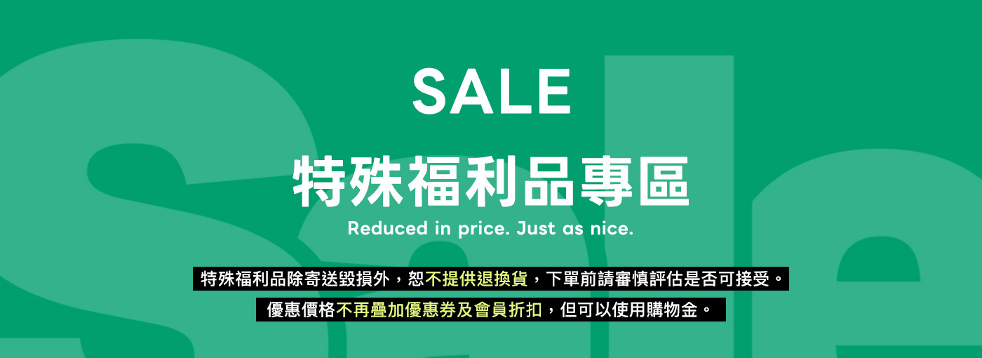 特殊福利品p