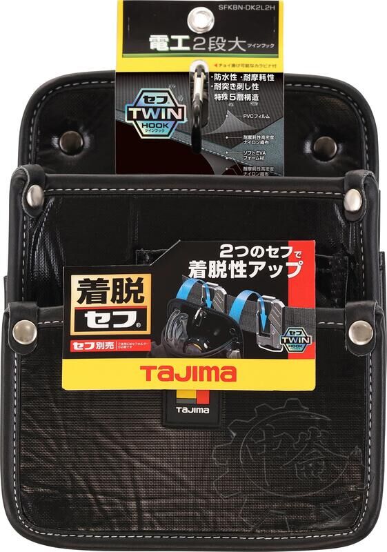 ＊中崙五金【附發票】TAJIMA 田島 雙快扣式電工腰袋2層(大) SFKBN-DK2L2H 腰帶 工具袋 工具包