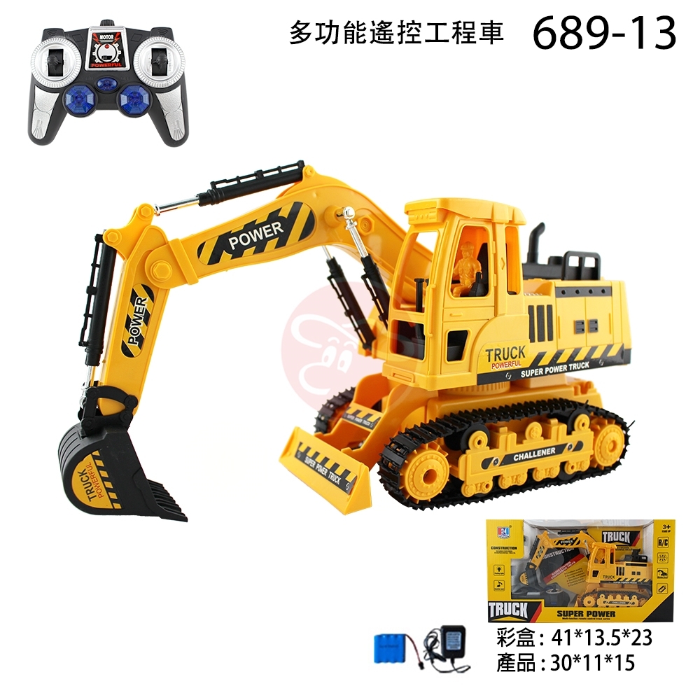 多功能遙控工程車