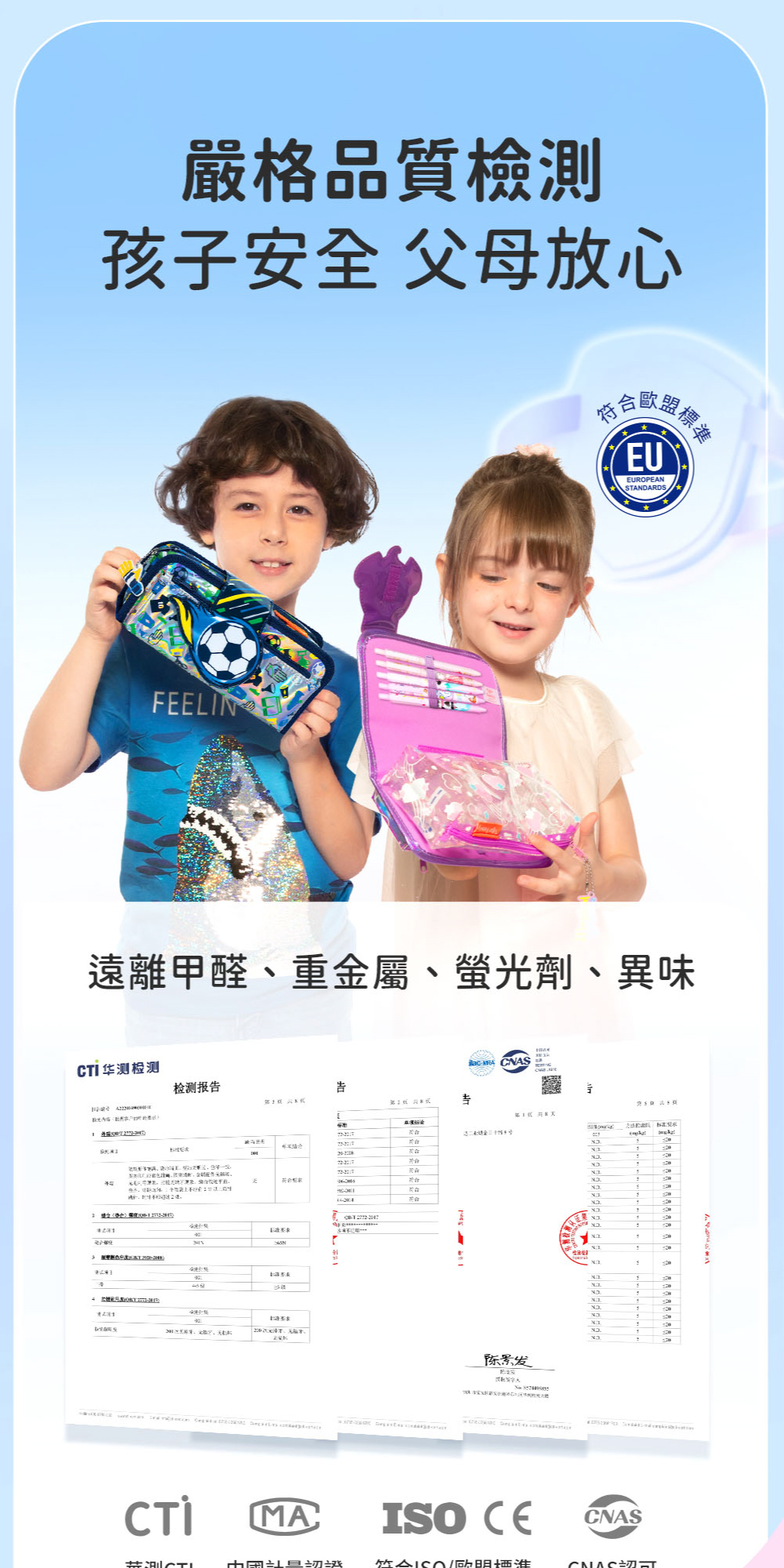 Tiger Family 全系列商品皆通過 OEKO-TEX® Standard 100 和 ISO 等國際檢測,確保材質無毒無害,給孩子最純淨的保護。