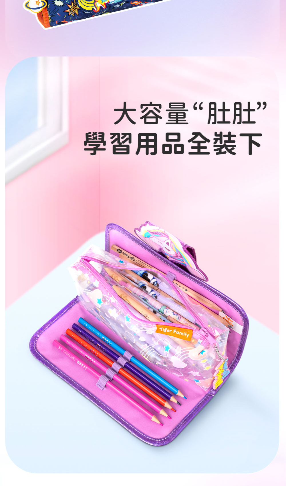 大容量收納,學習用品全裝得下