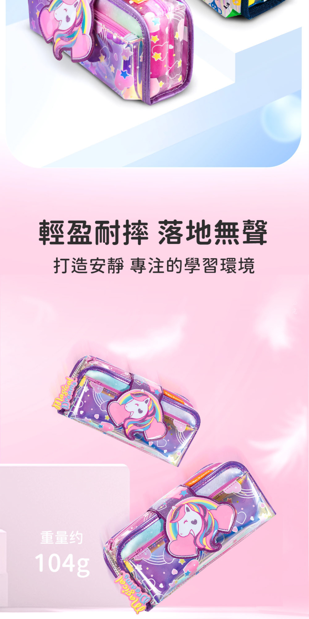 輕盈耐摔,落地無聲,打造安靜學習環境