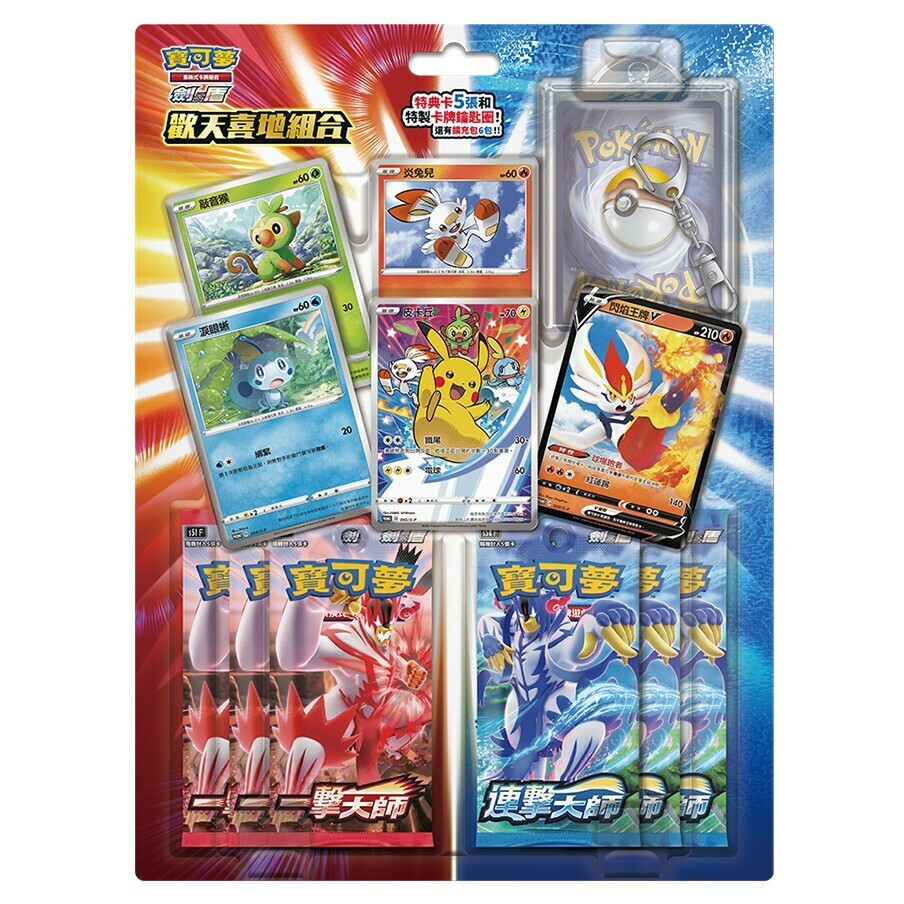 寶可夢卡牌遊戲:劍&盾 歡天喜地組合 (繁中版)