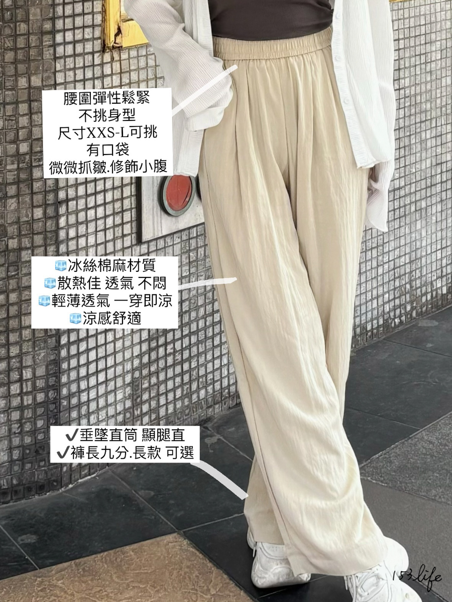 (鬆鬆褲2.0)透氣軟綿薄水洗鬆緊直筒褲(九分/長款)(杏/淺綠/黑)(XXS-L)