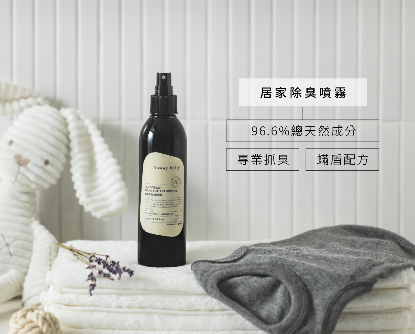 寵物 除 臭 噴霧