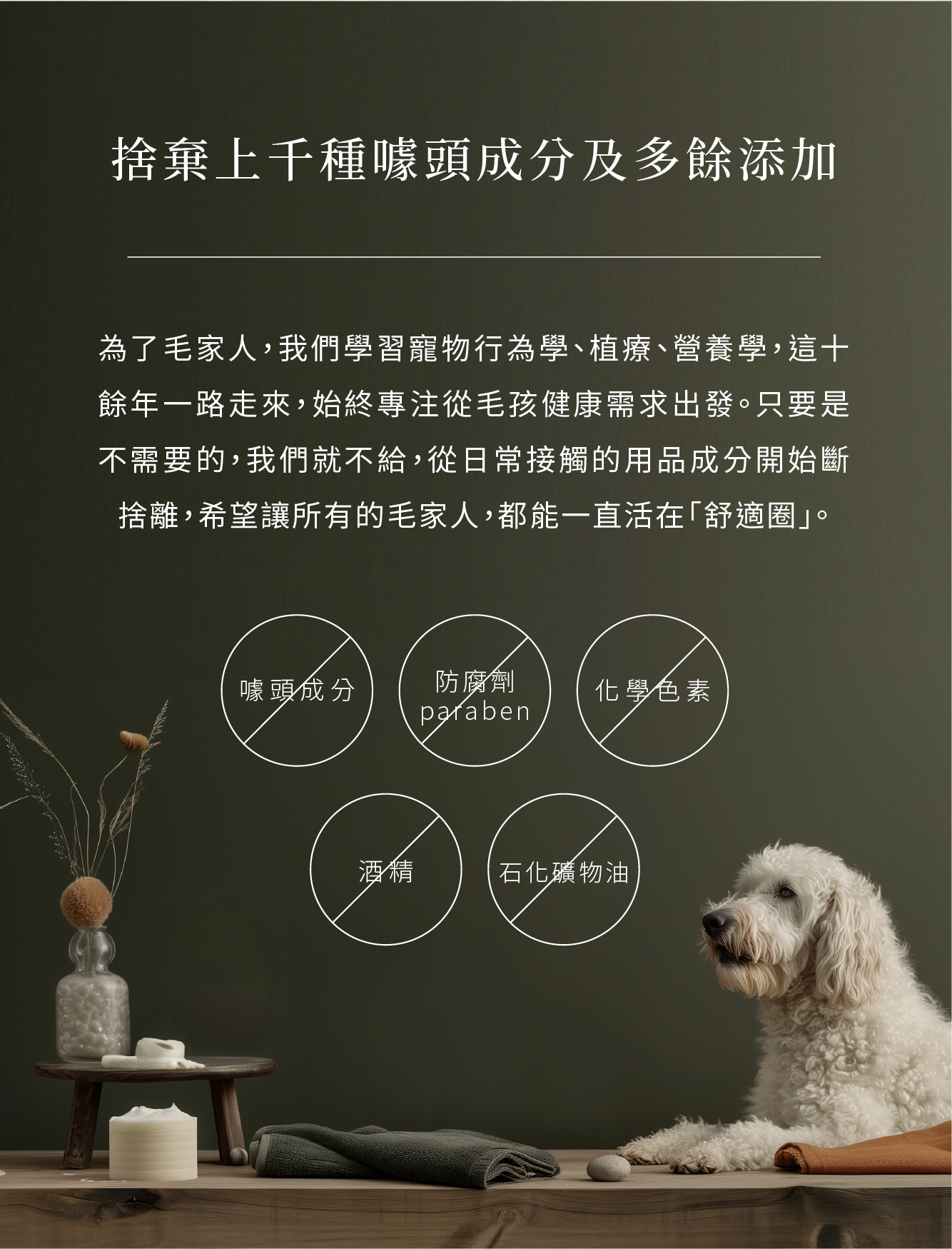 寵物 除 臭 噴霧 天然