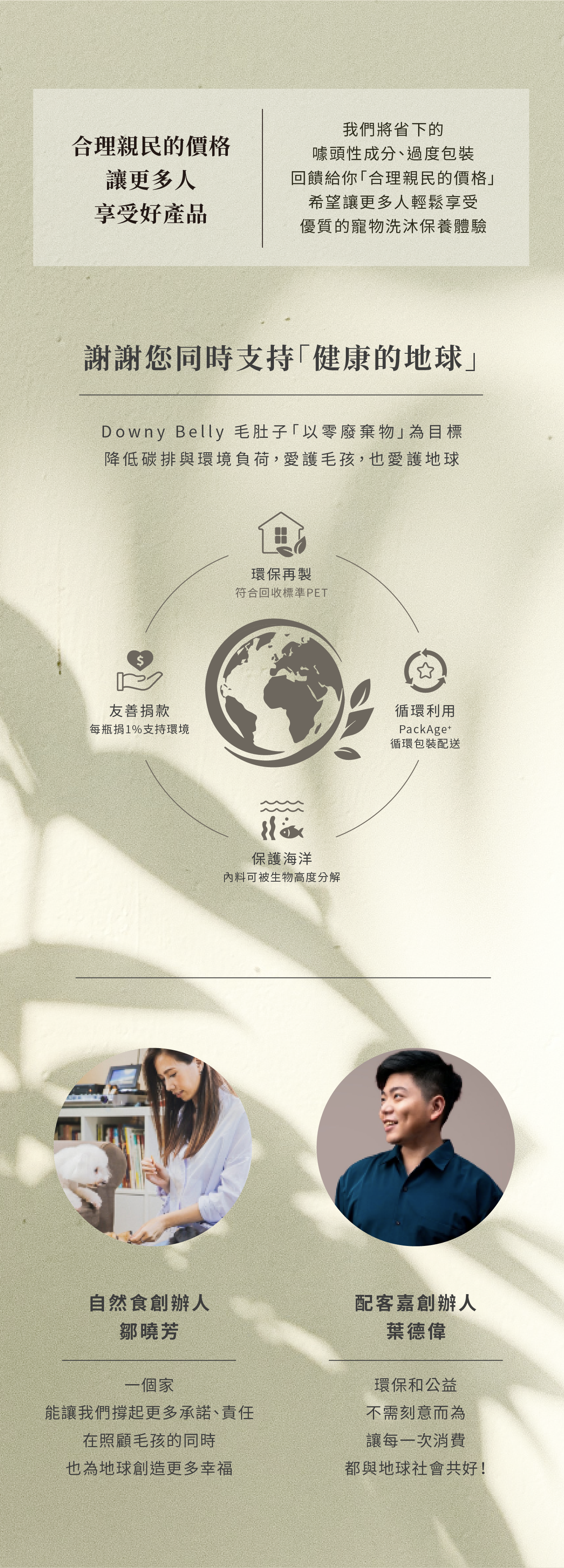 寵物 除 臭 噴霧 環保無添加