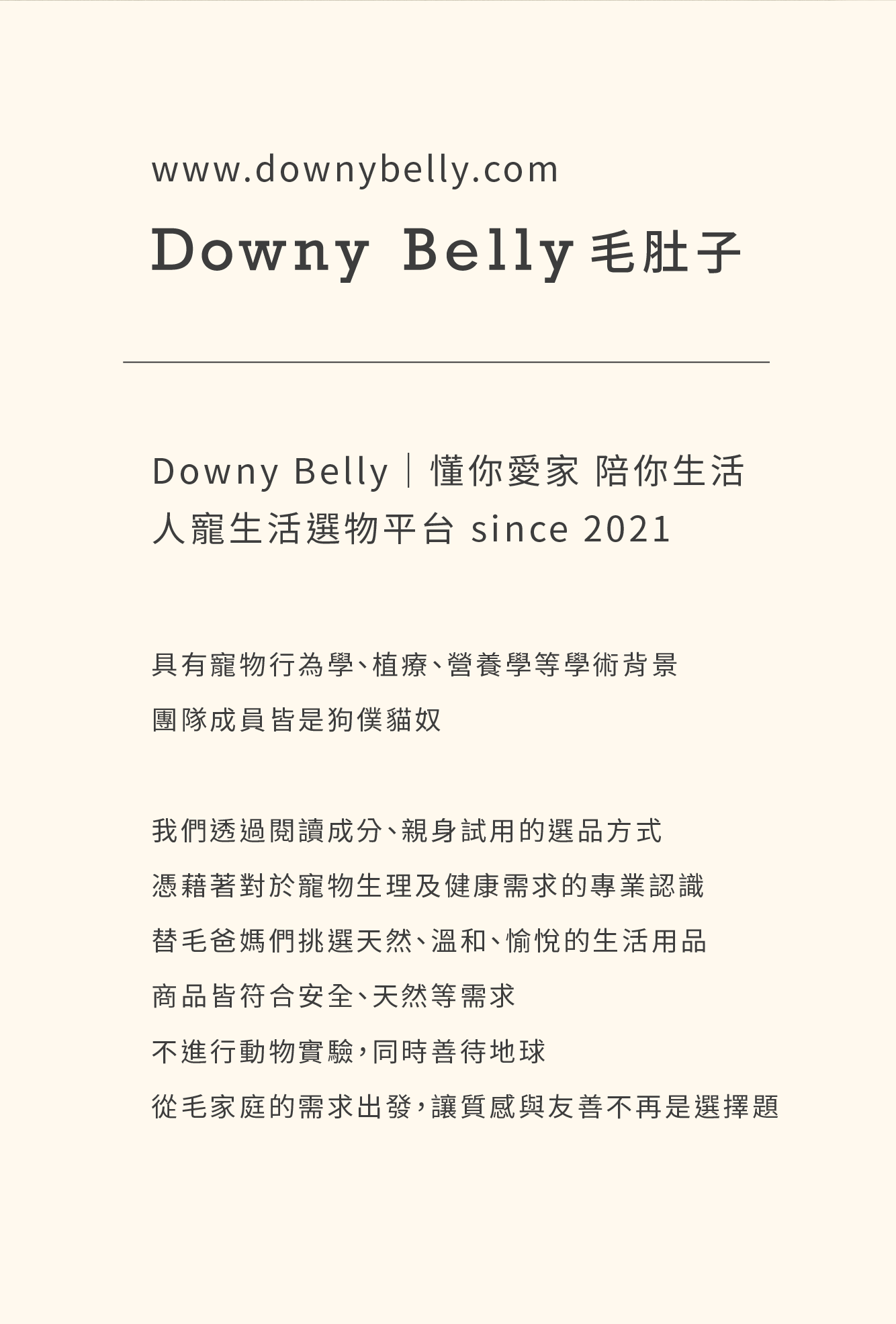 Downy Belly 寵物 除 臭 噴霧