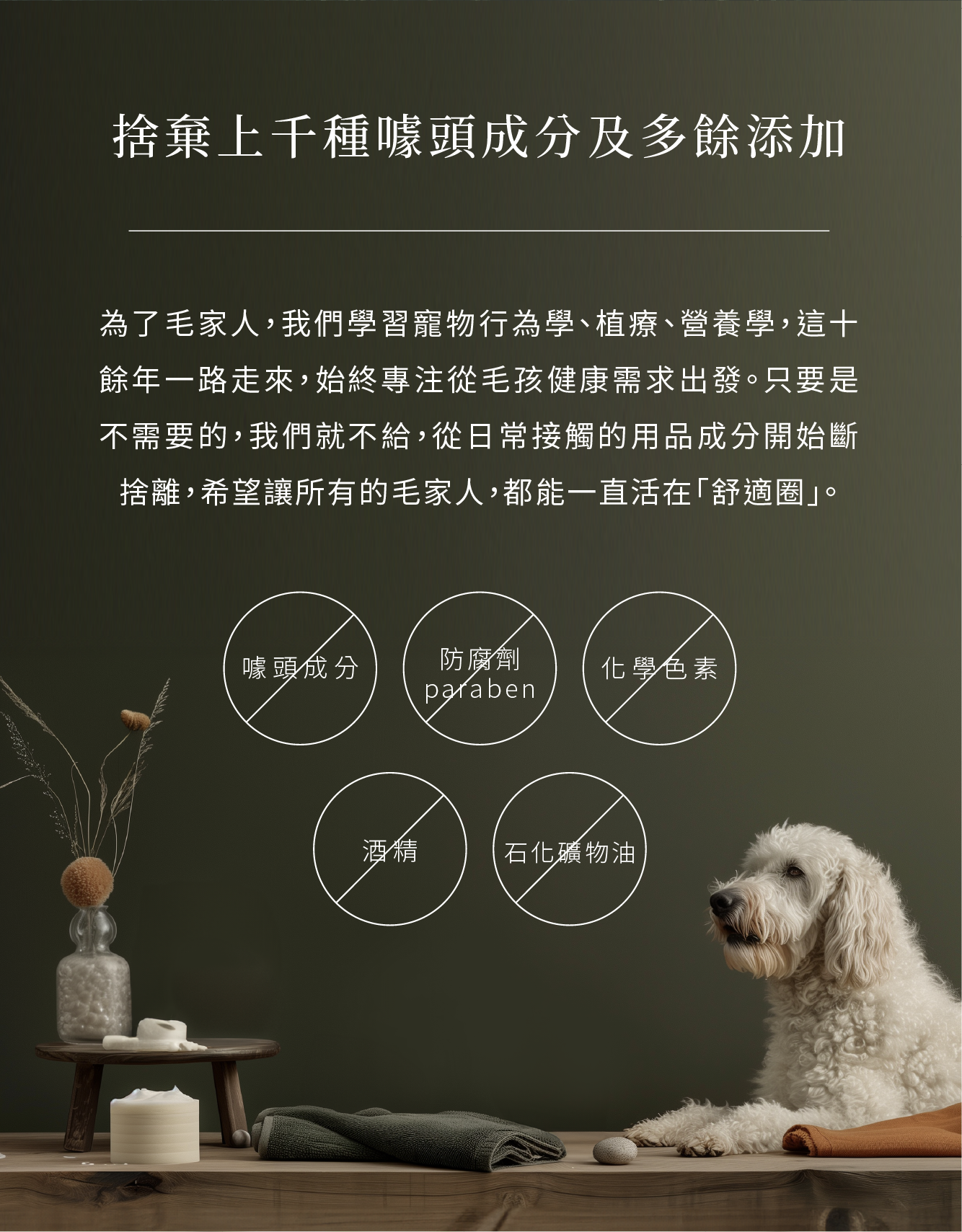 狗狗順毛噴霧 無添加