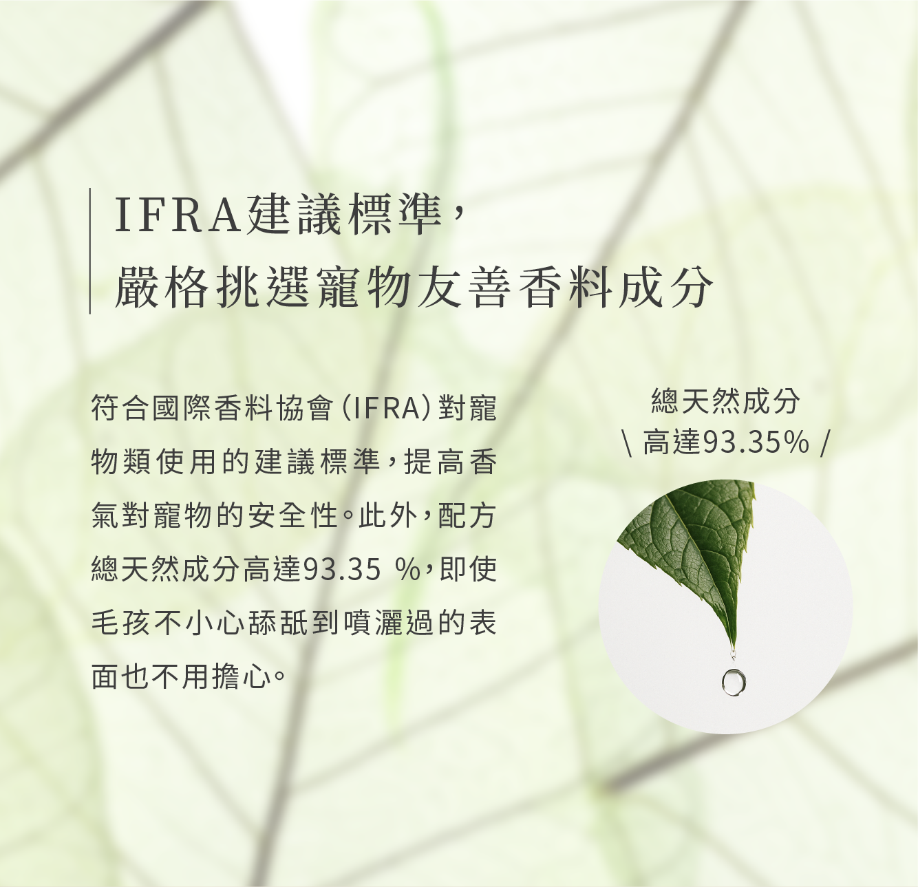 狗狗順毛噴霧 寵物友善