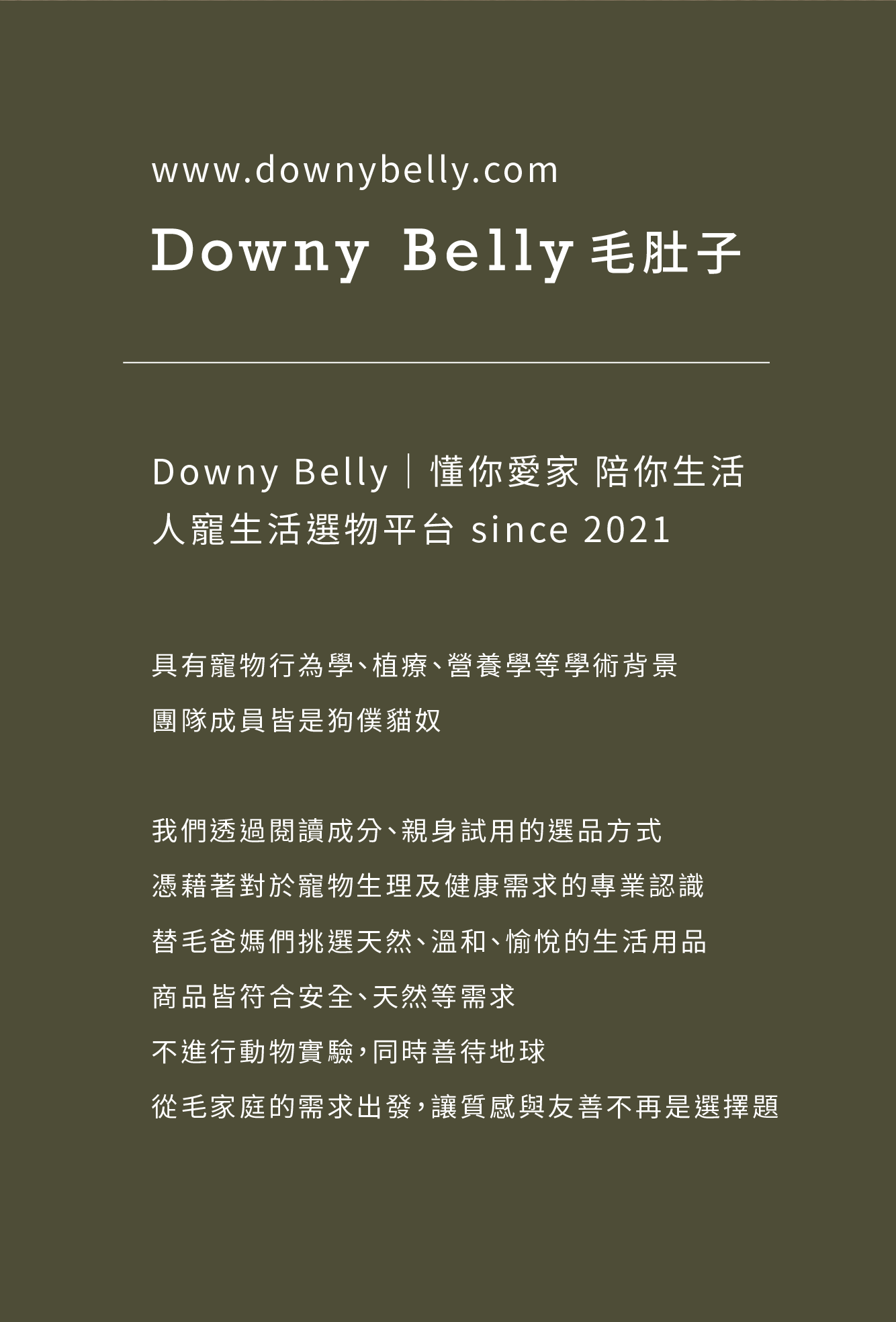 Downy Belly 狗狗順毛噴霧