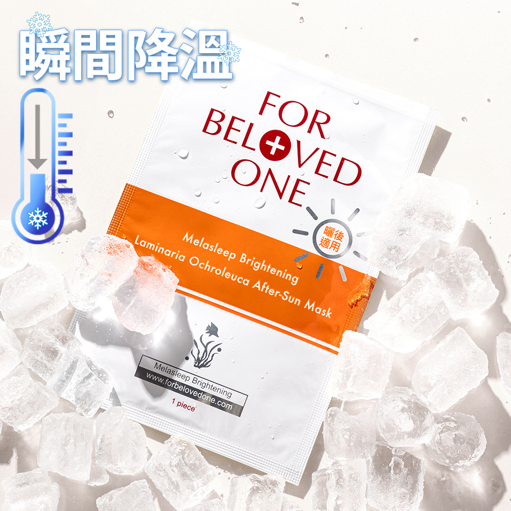 亮白淨化黃金藻曬後面膜 4片/盒 (2盒)