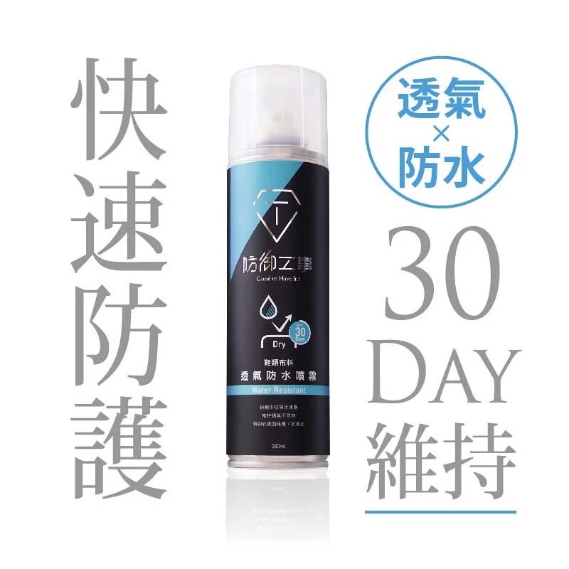｜透氣長效防水噴霧｜For Him 黑標280ml 球鞋保養 TF-DE-WR28-0 [台灣現貨]
