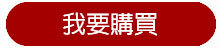 我要購買BOSCH