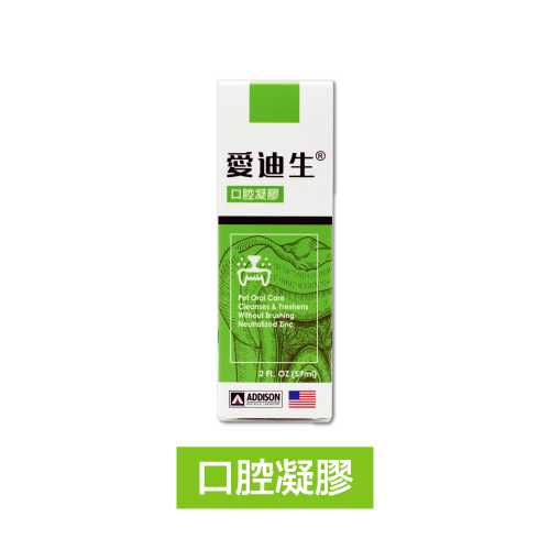 愛迪生 口腔凝膠