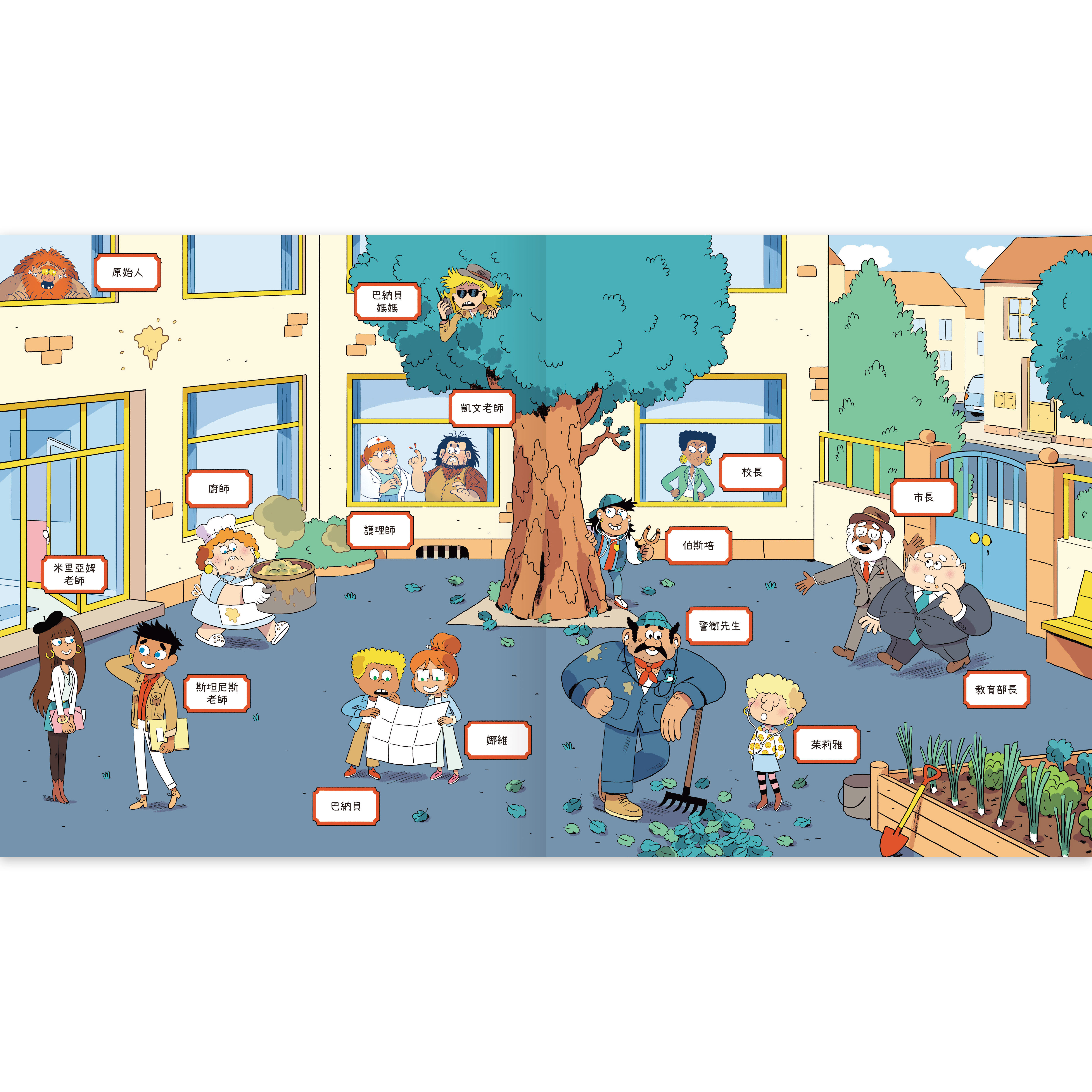 禾流文創 真相推推推 誰是犯人？校園謎案