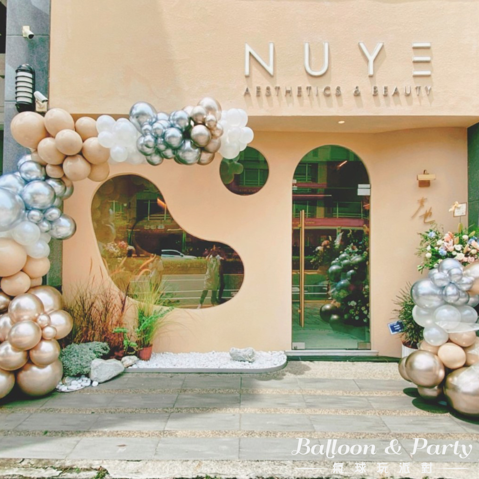 【戶外】Nuye Salon．奶茶色系