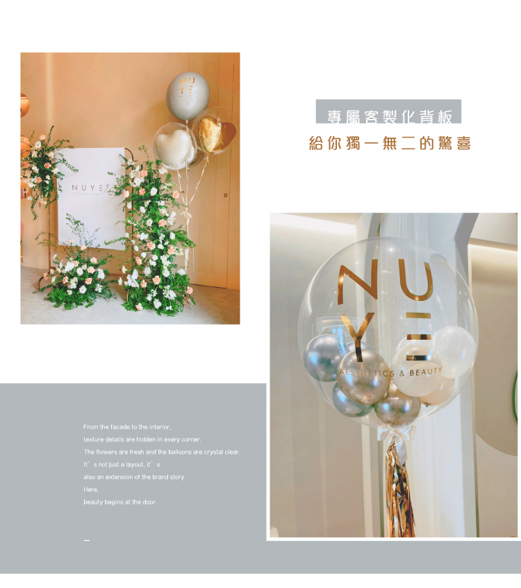 【戶外】Nuye Salon．奶茶色系