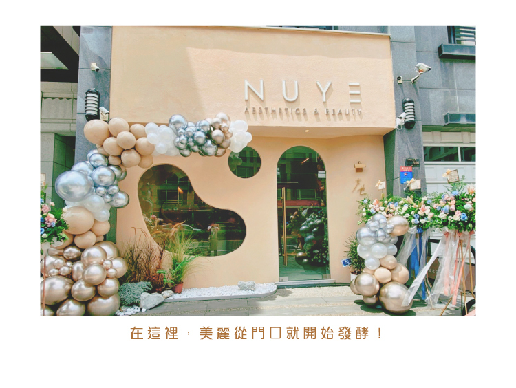 【戶外】Nuye Salon．奶茶色系
