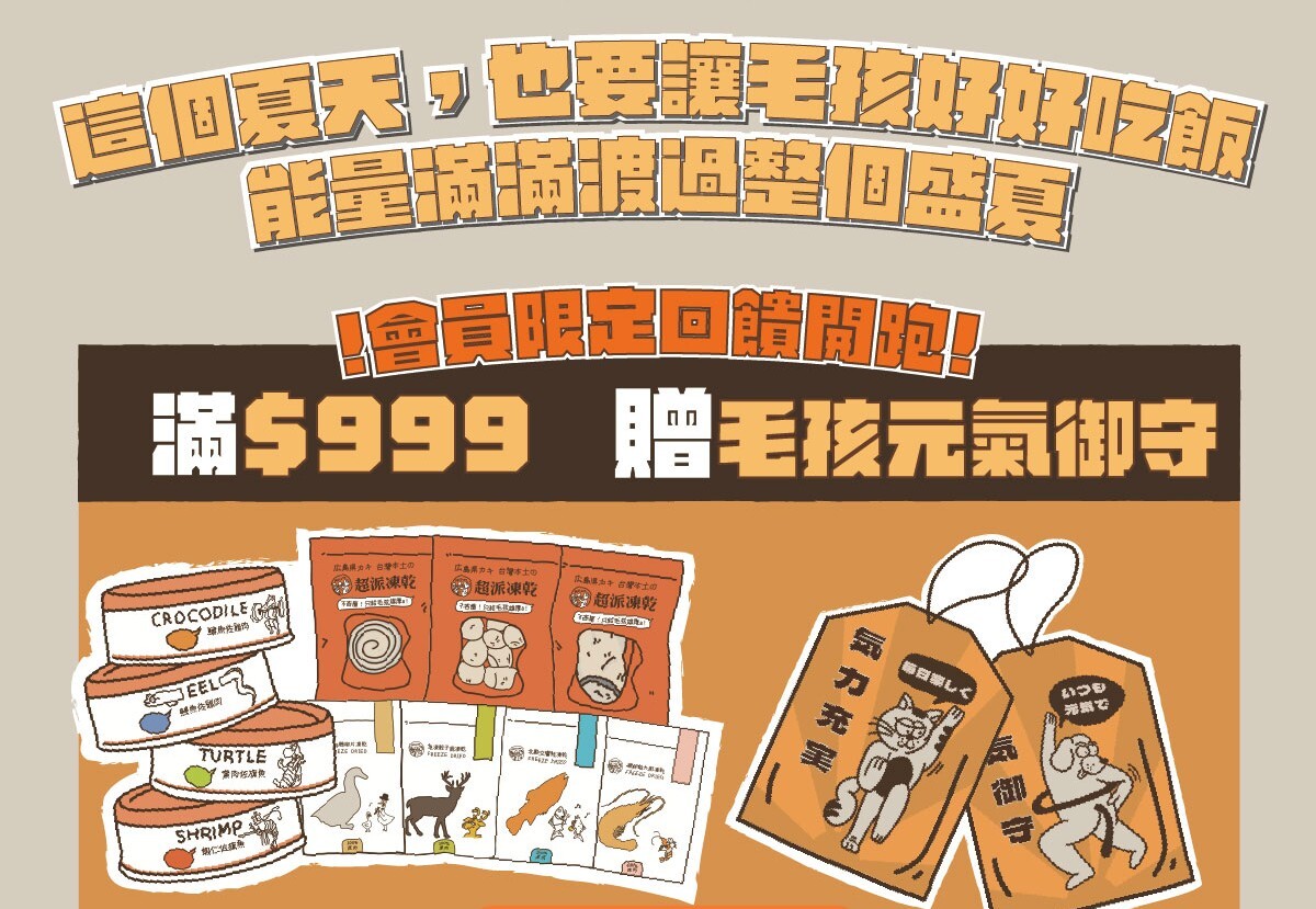 派庫端午迎盛夏活動內容