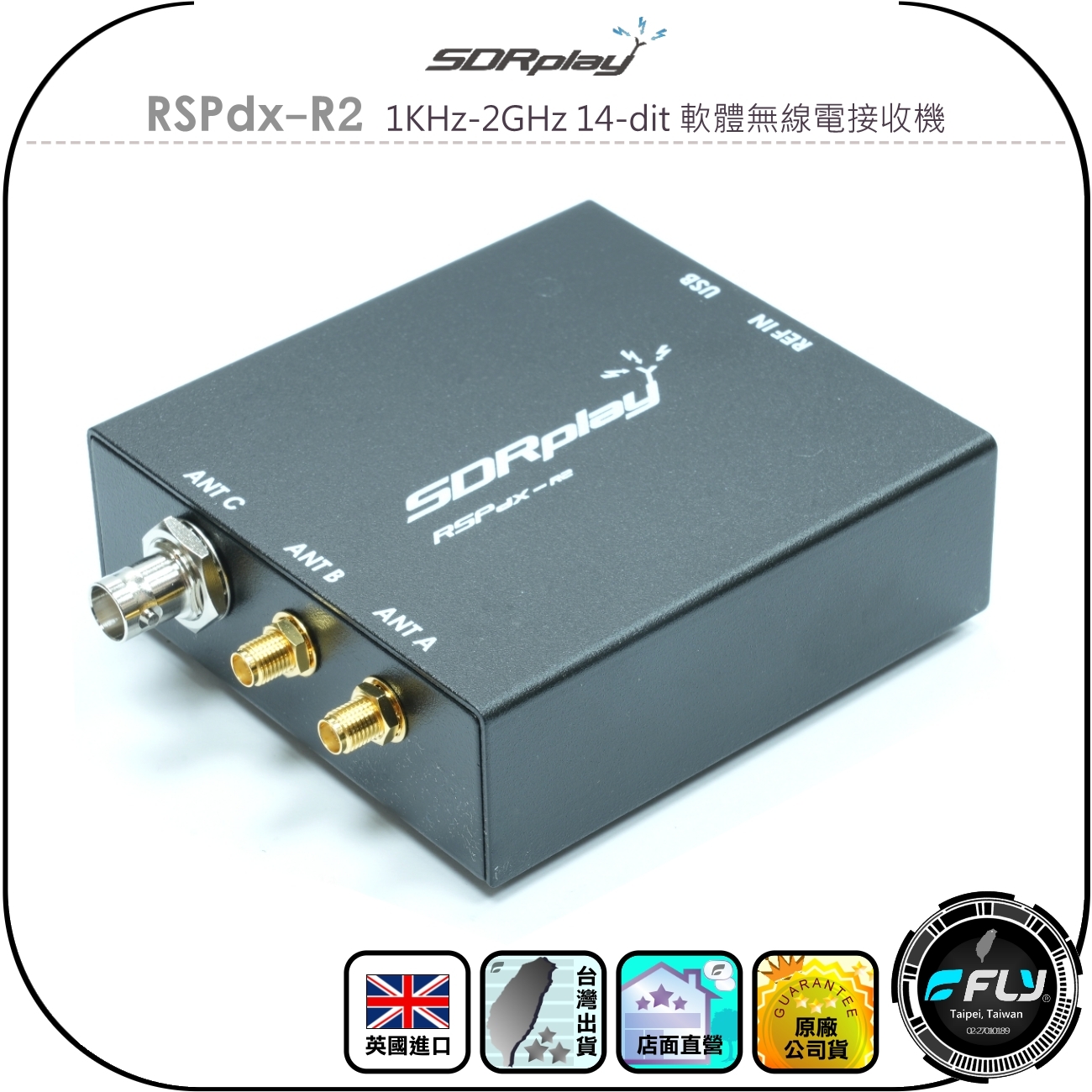 SDRplay RSPdx 1KHz-2GHz 14-dit 軟體無線電接收機