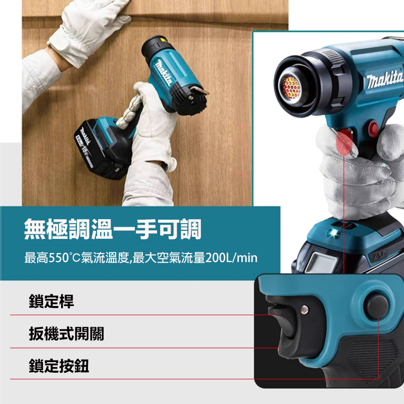 附發票｜DHG181Z｜充電式鋰電熱風槍  MAKITA DHG181 18V 牧田充電式熱風槍 牧田