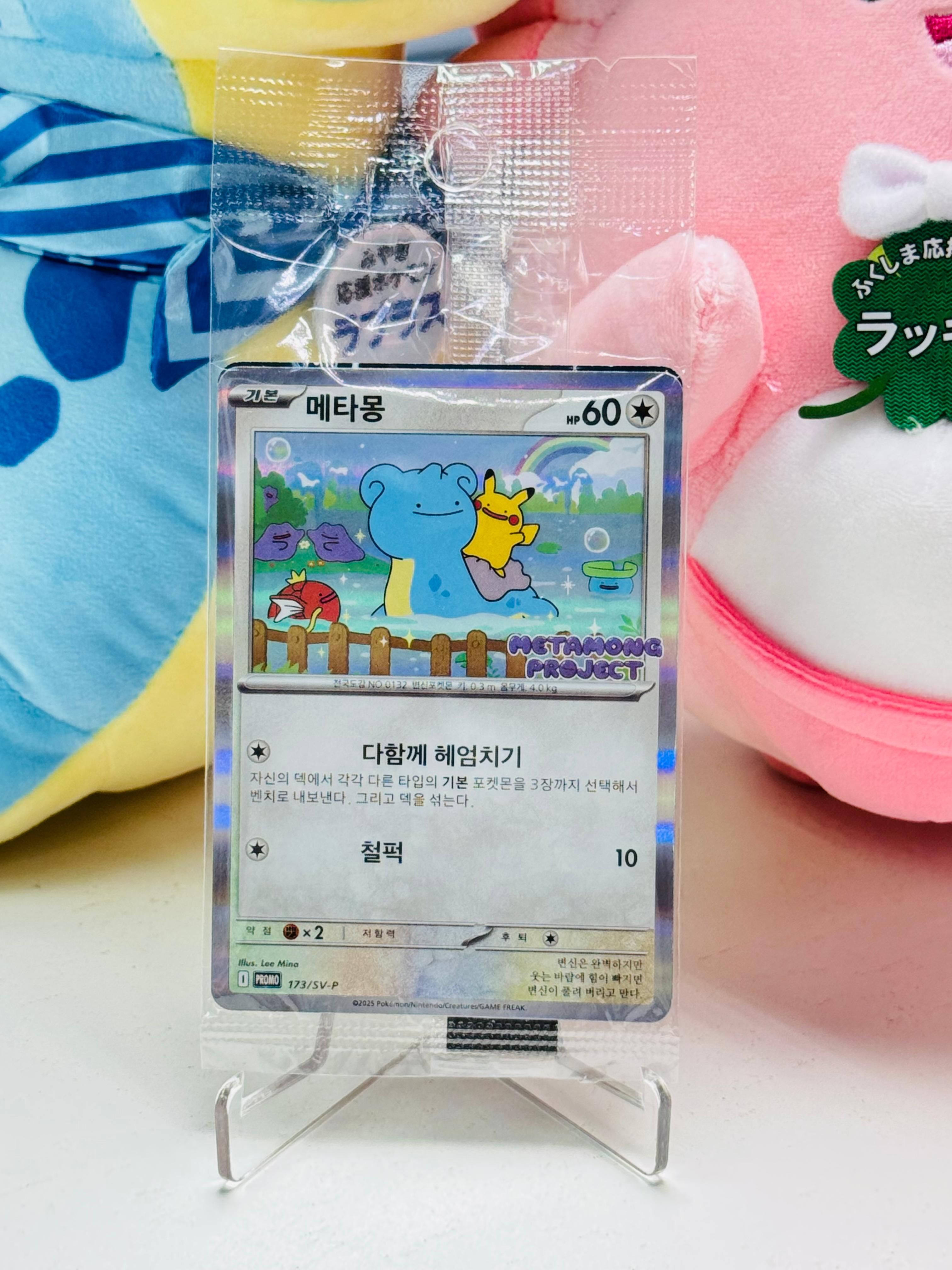 Pokemon Ditto metamong Korean Promo Sealed 173/SV-P Korean Exclusive Pokemon Card