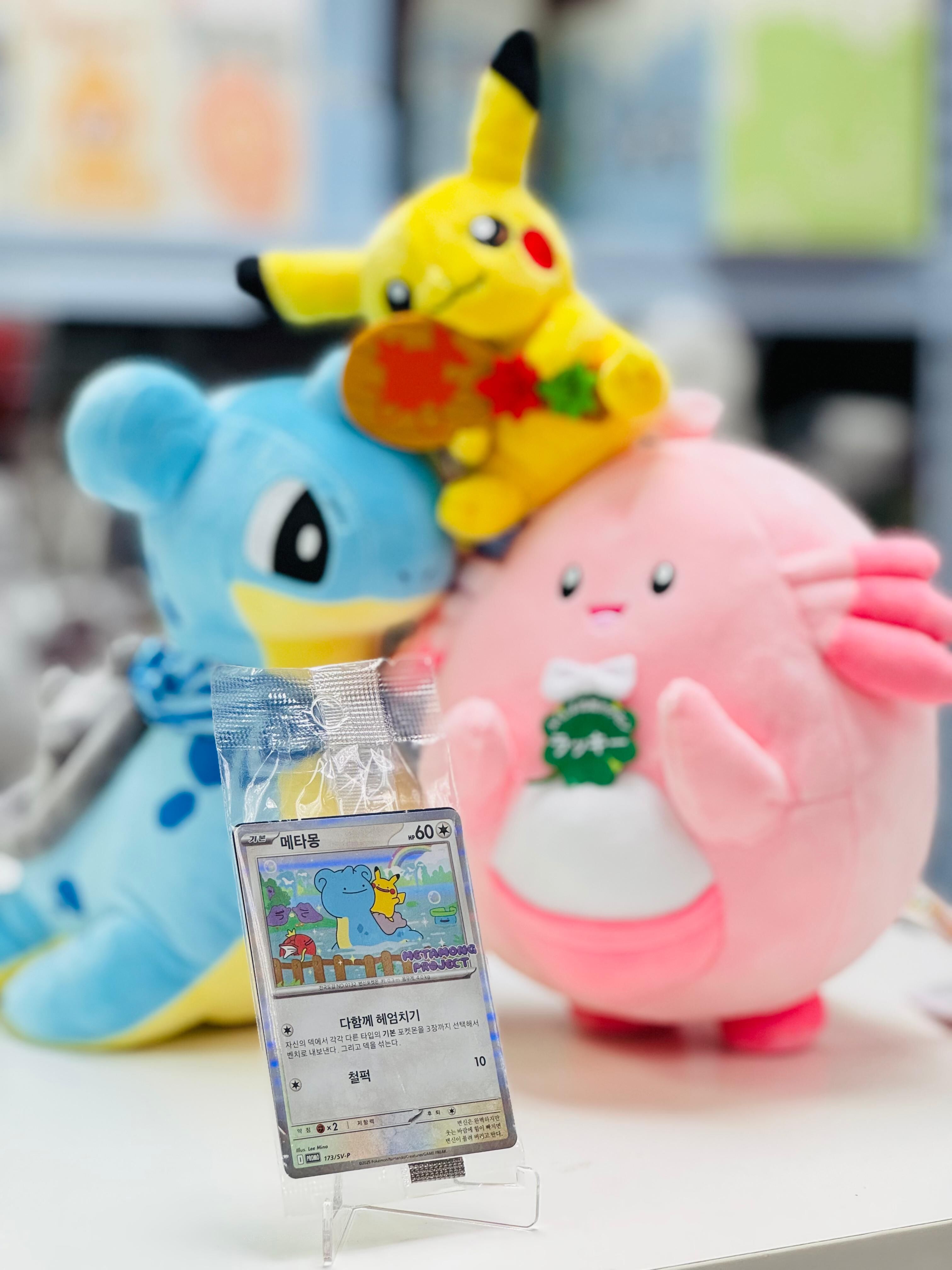 Pokemon Ditto metamong Korean Promo Sealed 173/SV-P Korean Exclusive Pokemon Card