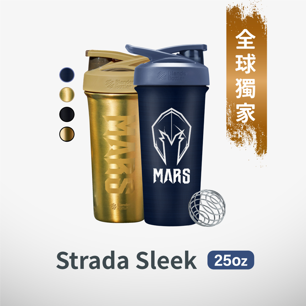【MARS聯名款】Blender Bottle® 不鏽鋼搖搖杯