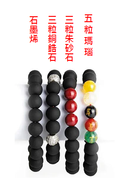 1119KM16 -KIDSME-石墨烯串珠手鏈 (11mm) [送2粒石墨烯珠仔及繩] (石墨烯珠仔21粒) (三粒朱砂) (五粒瑪瑙) (銀色銅鋯石) (A16)