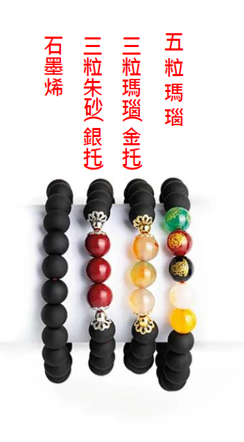 1119KM17 -KIDSME-石墨烯串珠手鏈 (8mm) [送2粒石墨烯珠仔及繩] (石墨烯珠仔24粒) (三粒朱砂銀扣) (三粒瑪瑙金扣) (五粒瑪瑙) (A17)