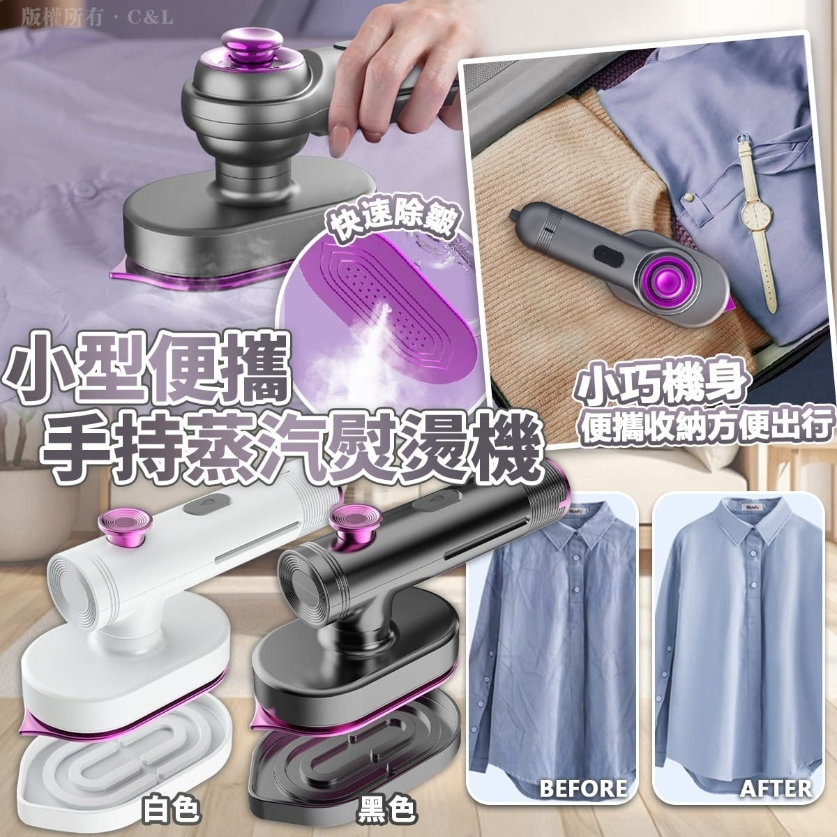 小型便攜手持蒸汽熨燙機