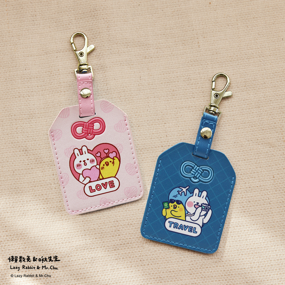 懶散兔與啾先生-花花收納包+御守皮革吊飾兩款 [組合優惠]