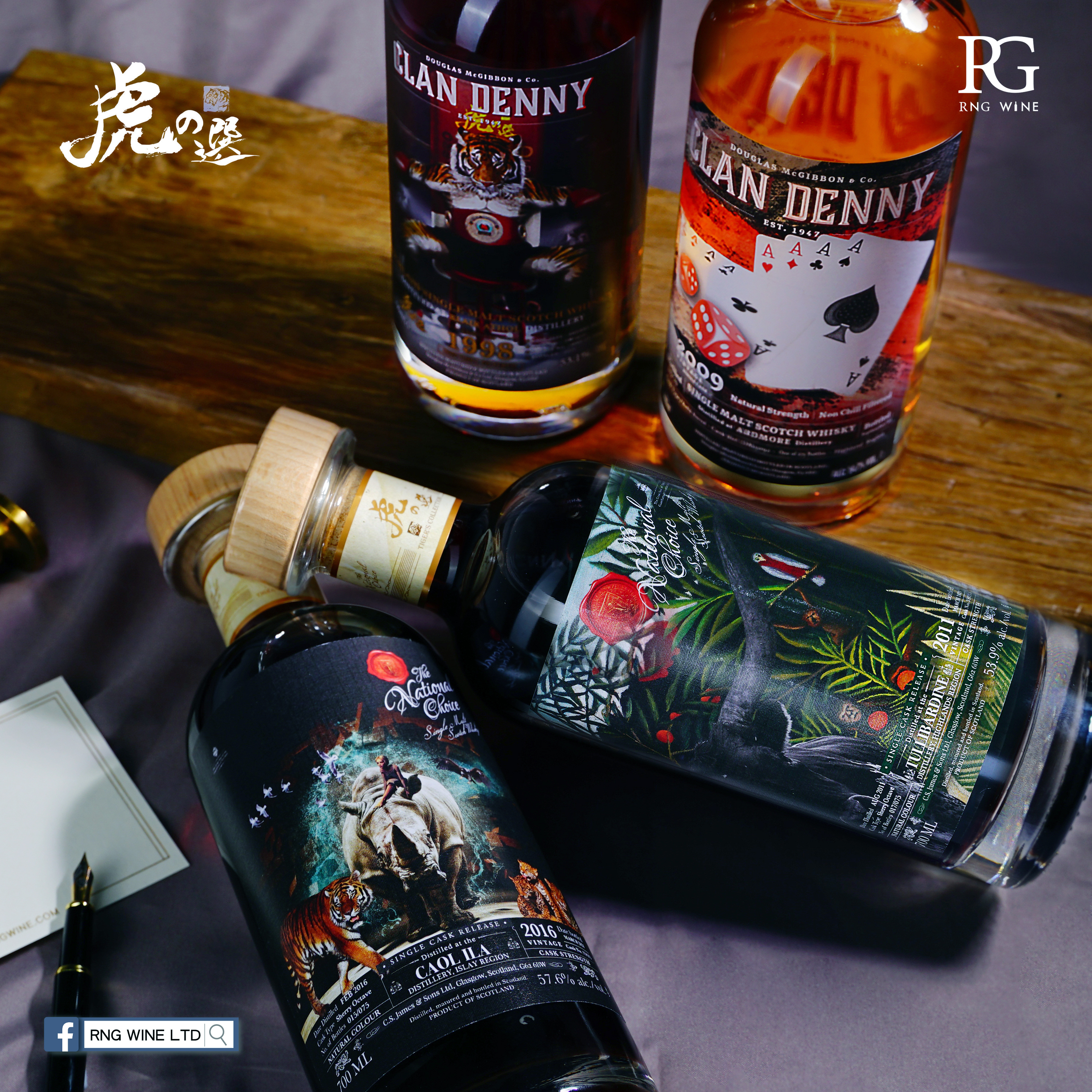 虎之選 4A Clan Denny Ardmore 2009 Single Cask Single Malt Scotch Whisky