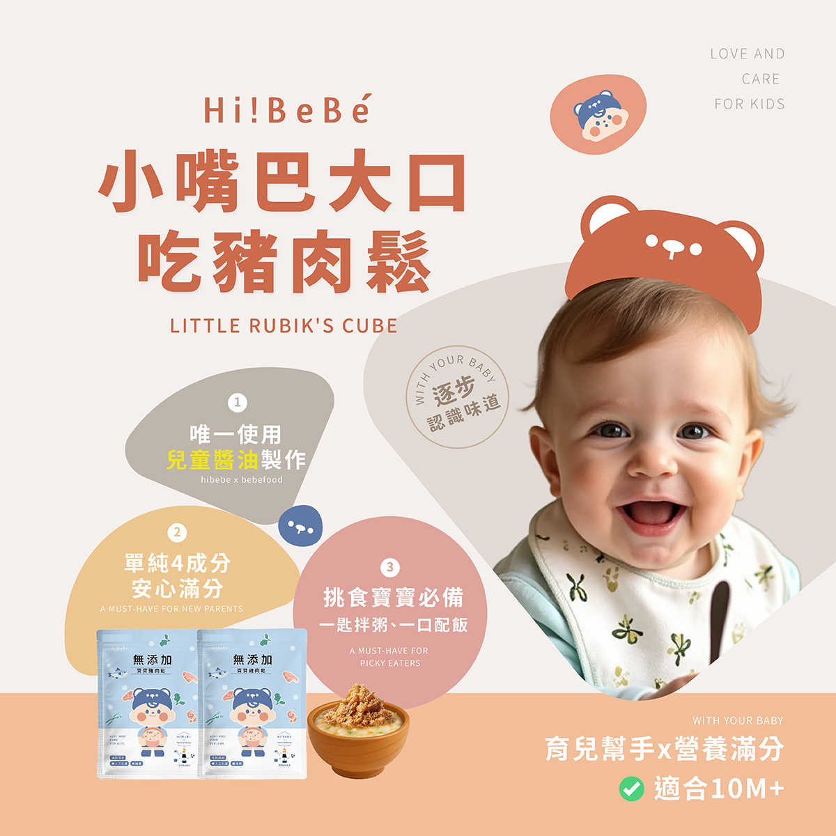 【Hibebe】無添加寶寶肉鬆2包/盒|豬肉鬆|雞肉鬆|魚肉鬆|10m+|常溫