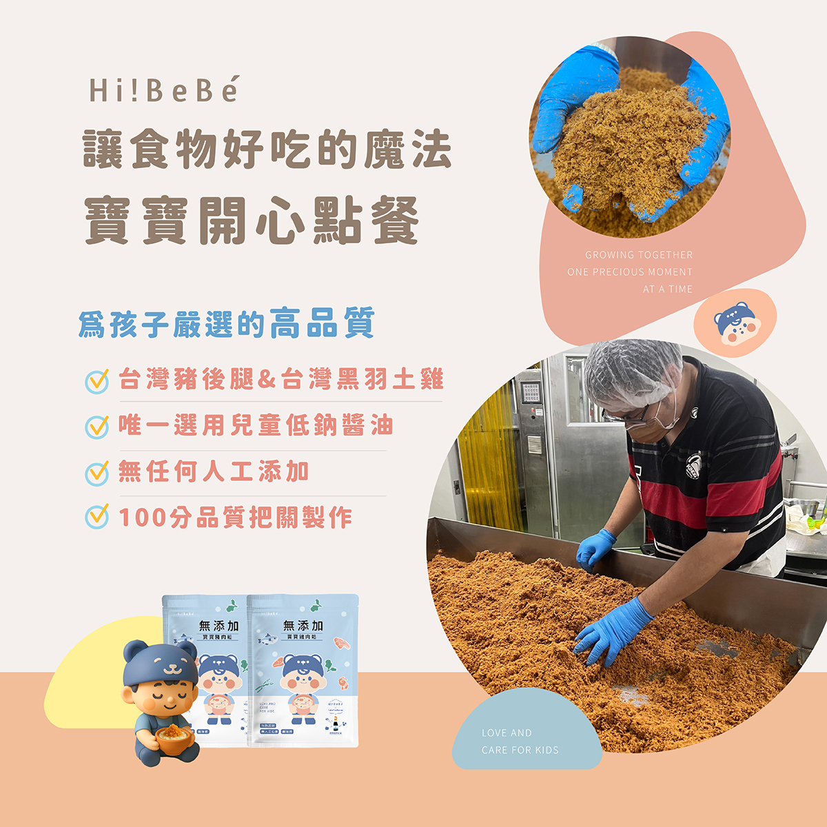 【Hibebe】無添加寶寶肉鬆2包/盒|豬肉鬆|雞肉鬆|魚肉鬆|10m+|常溫