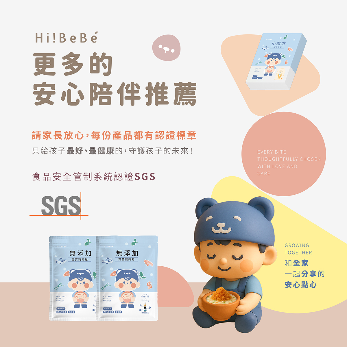 【Hibebe】無添加寶寶肉鬆2包/盒｜豬肉鬆｜雞肉鬆｜魚肉鬆｜10m+｜常溫