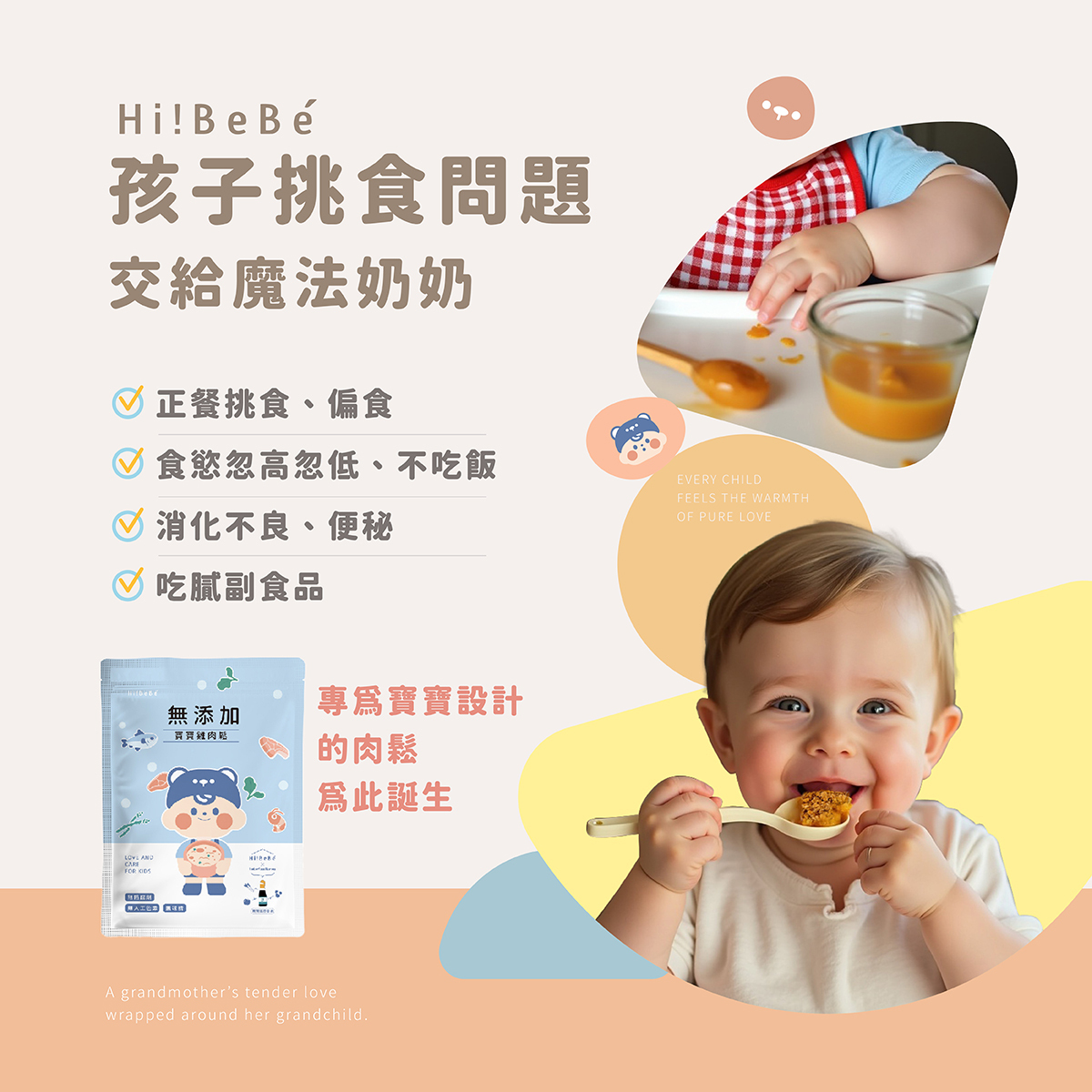 【Hibebe】無添加寶寶肉鬆2包/盒｜豬肉鬆｜雞肉鬆｜魚肉鬆｜10m+｜常溫