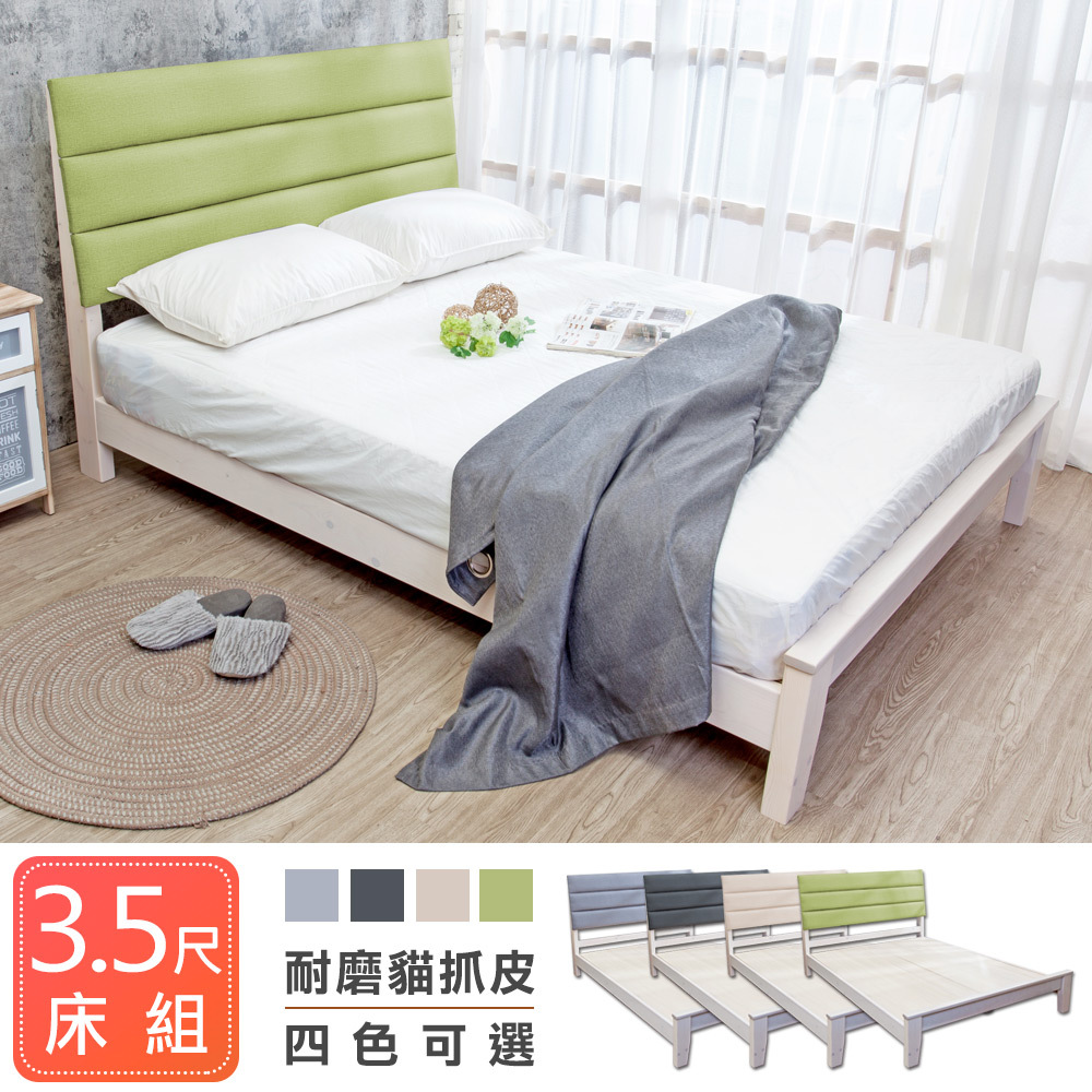 艾米3.5尺貓抓皮實木單人床架(四色可選)