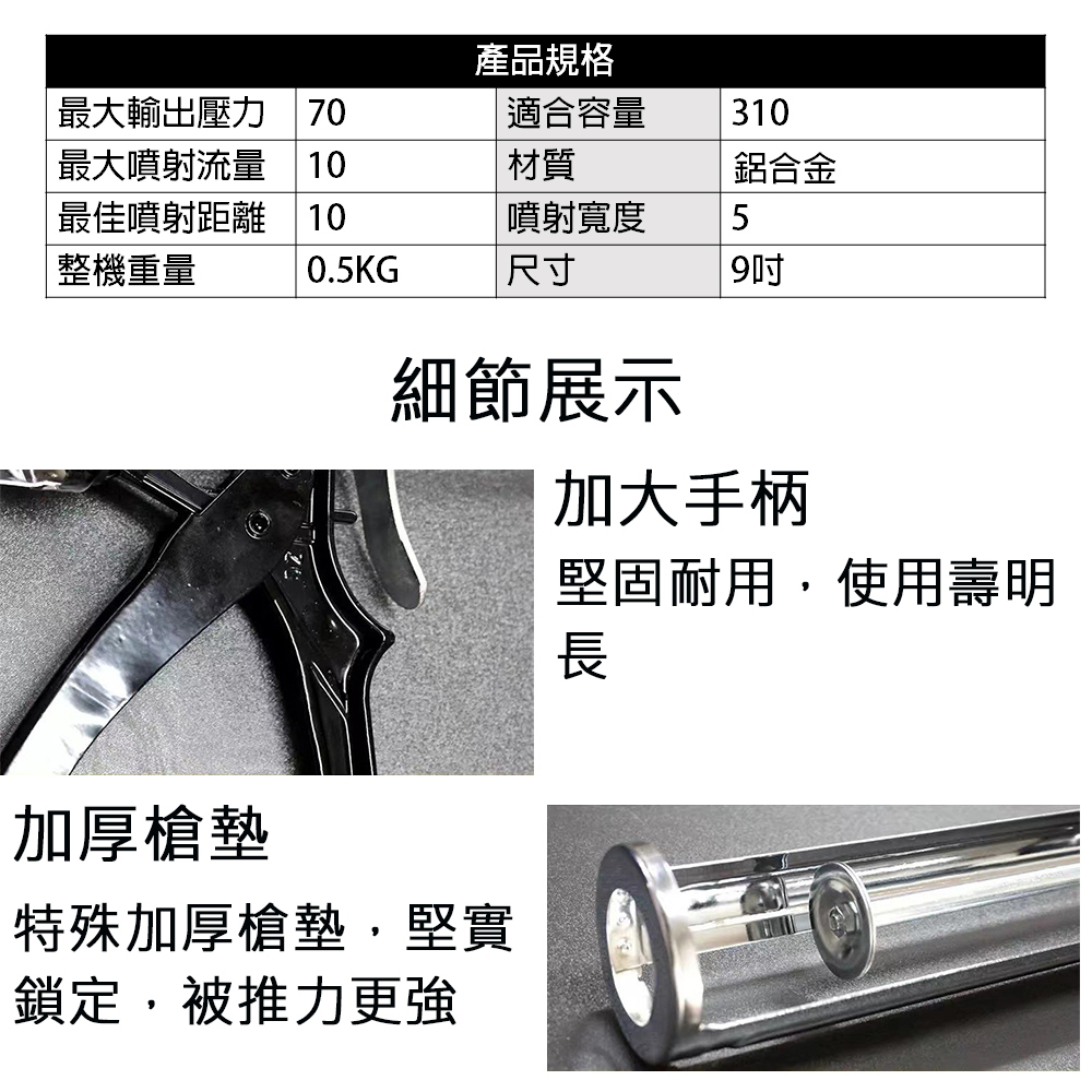 附發票｜SGUN舒利康槍｜鋁合金槍 矽膠槍 矽利康 壓膠槍 防滴漏 施工槍 打膠槍