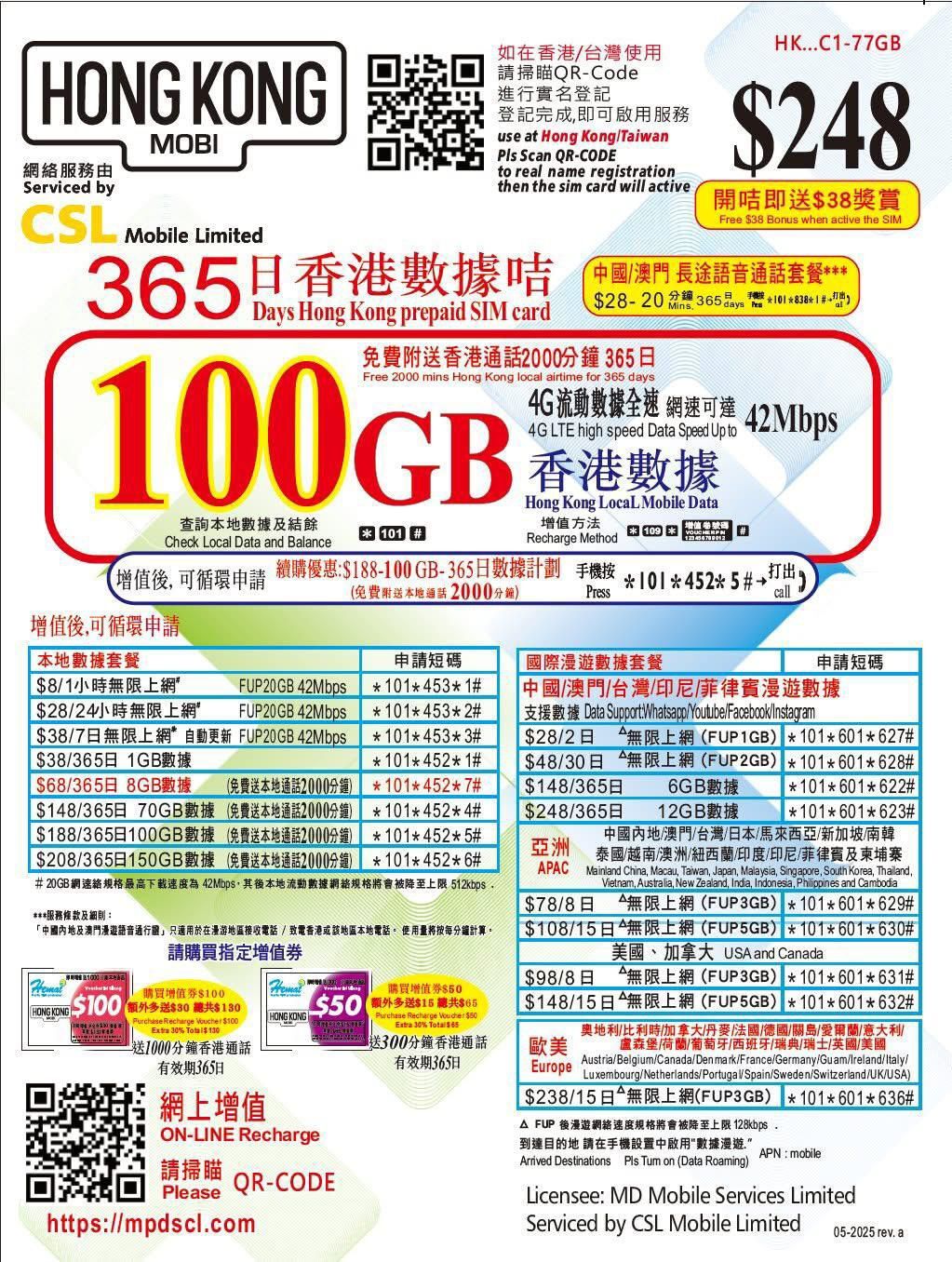 HK MOBILE【香港本地】365日 100GB + 2000分鐘本地通話 4G 上網卡 數據卡 SIM咭