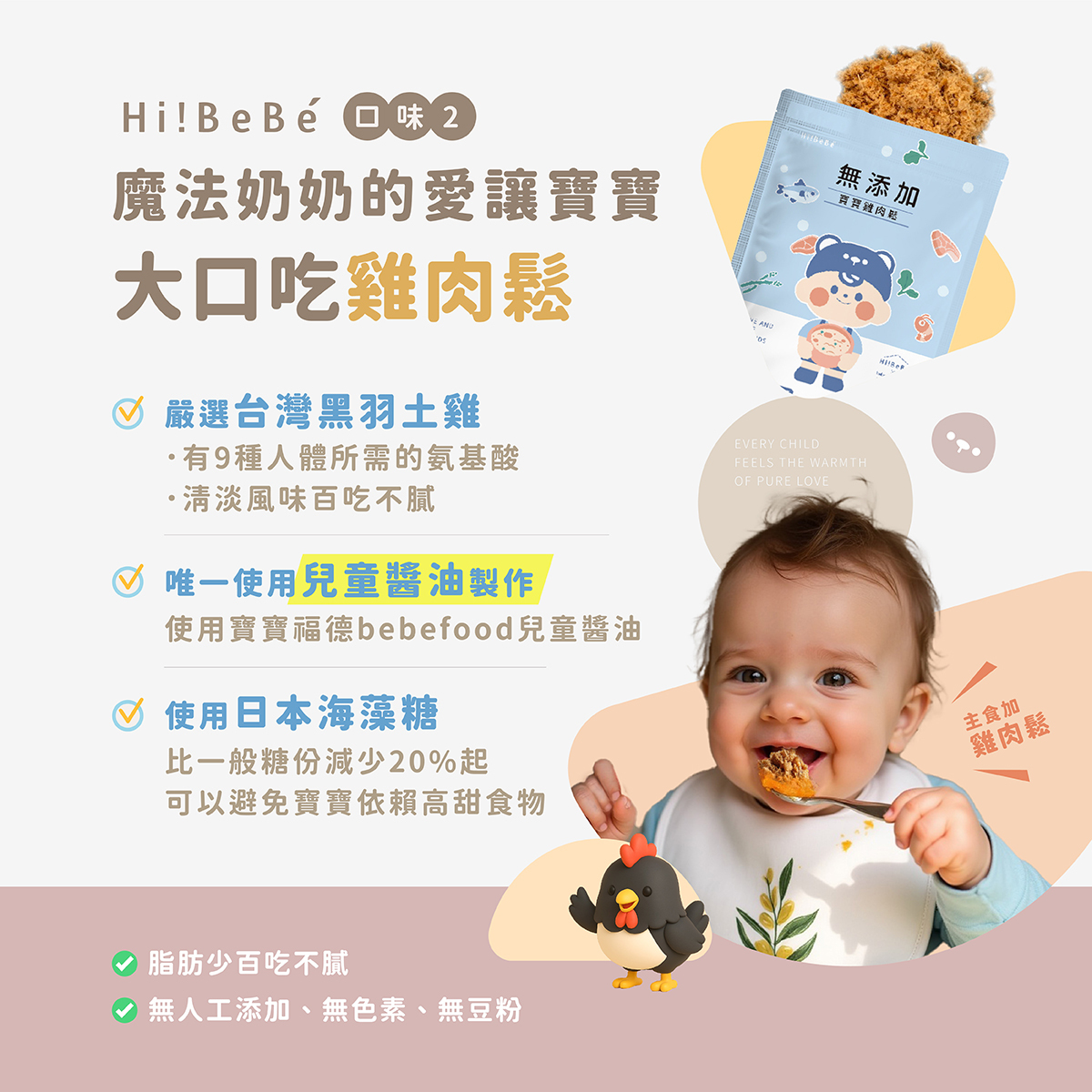 【HIBEBE】 寶寶粥試吃組 四口味*2 +【Hibebe】無添加寶寶肉鬆*3