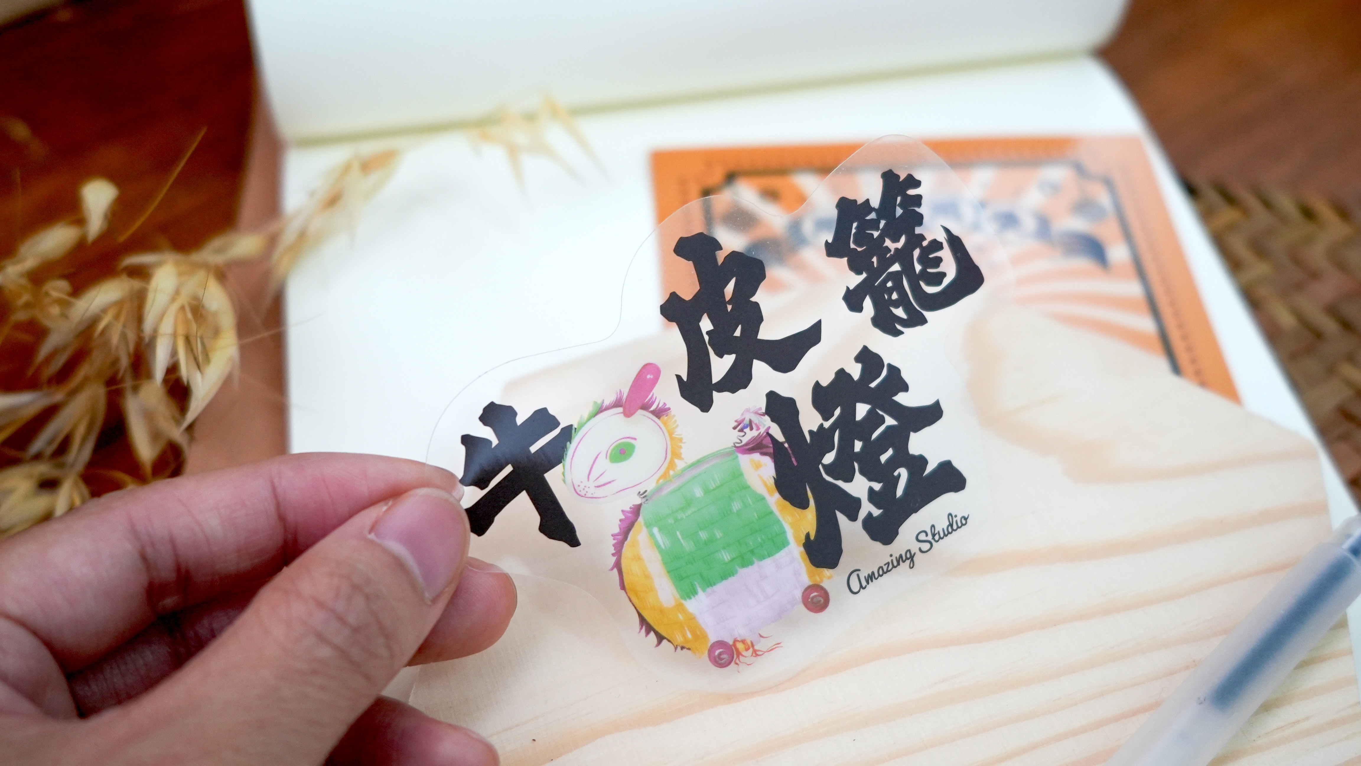 【香港俚語-牛皮燈籠】 貼紙丨Amazing Studio