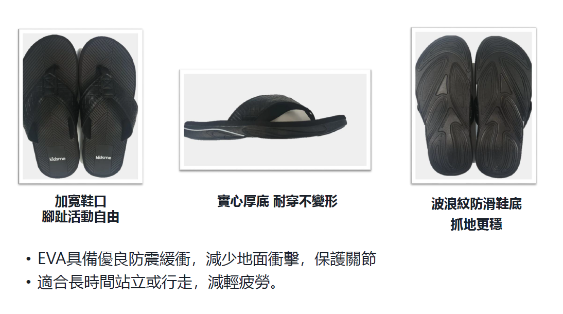 1119KM47 -KIDSME-石墨烯人字拖鞋 尺寸 :37/38/40/42/44 (A47)