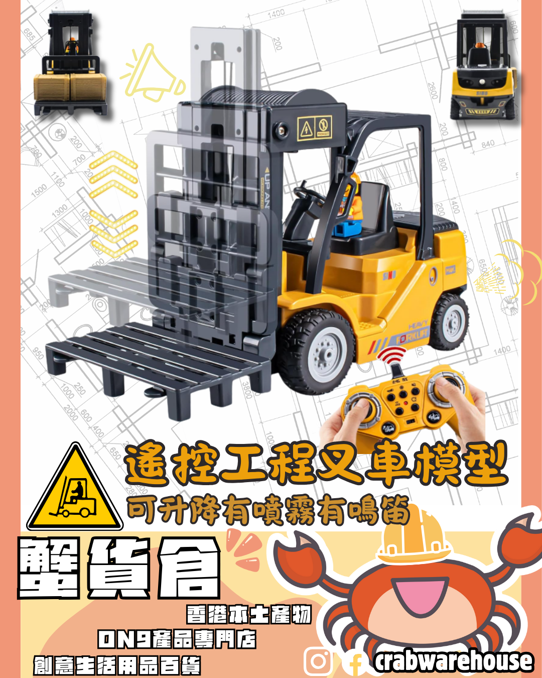 Forklift 遙控工程叉車模型| 可升降有噴霧有鳴笛| 男朋友禮物| 生日禮物