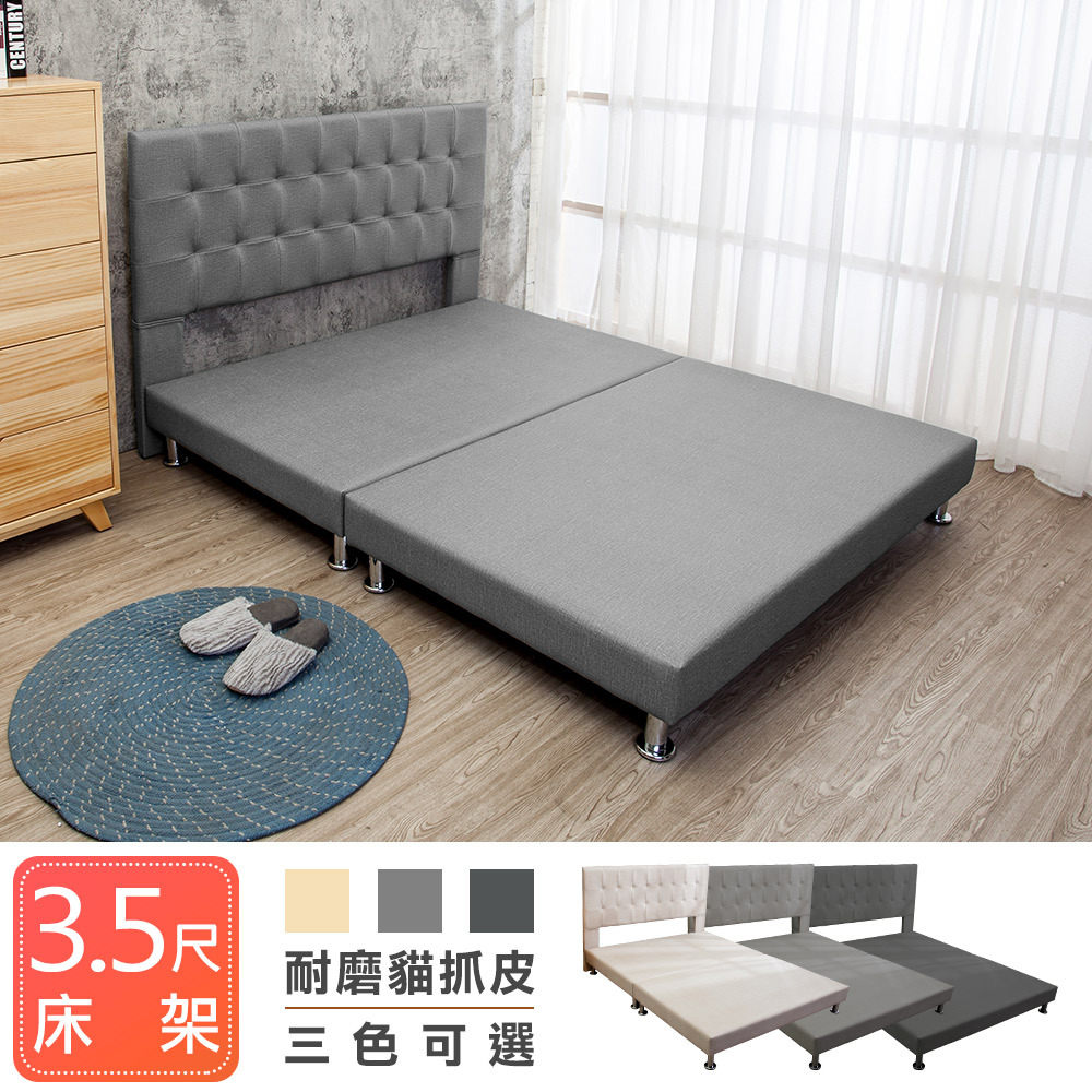 希拉3.5尺貓抓皮單人床組(床頭片+床底)(三色可選)