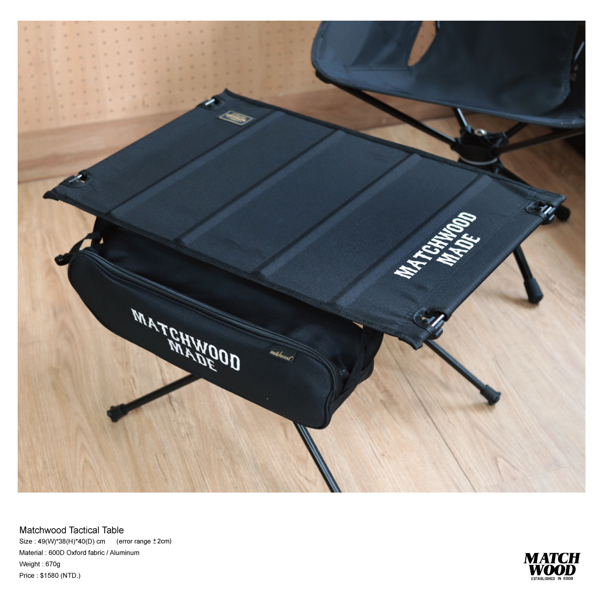 Tactical Table 戰術桌