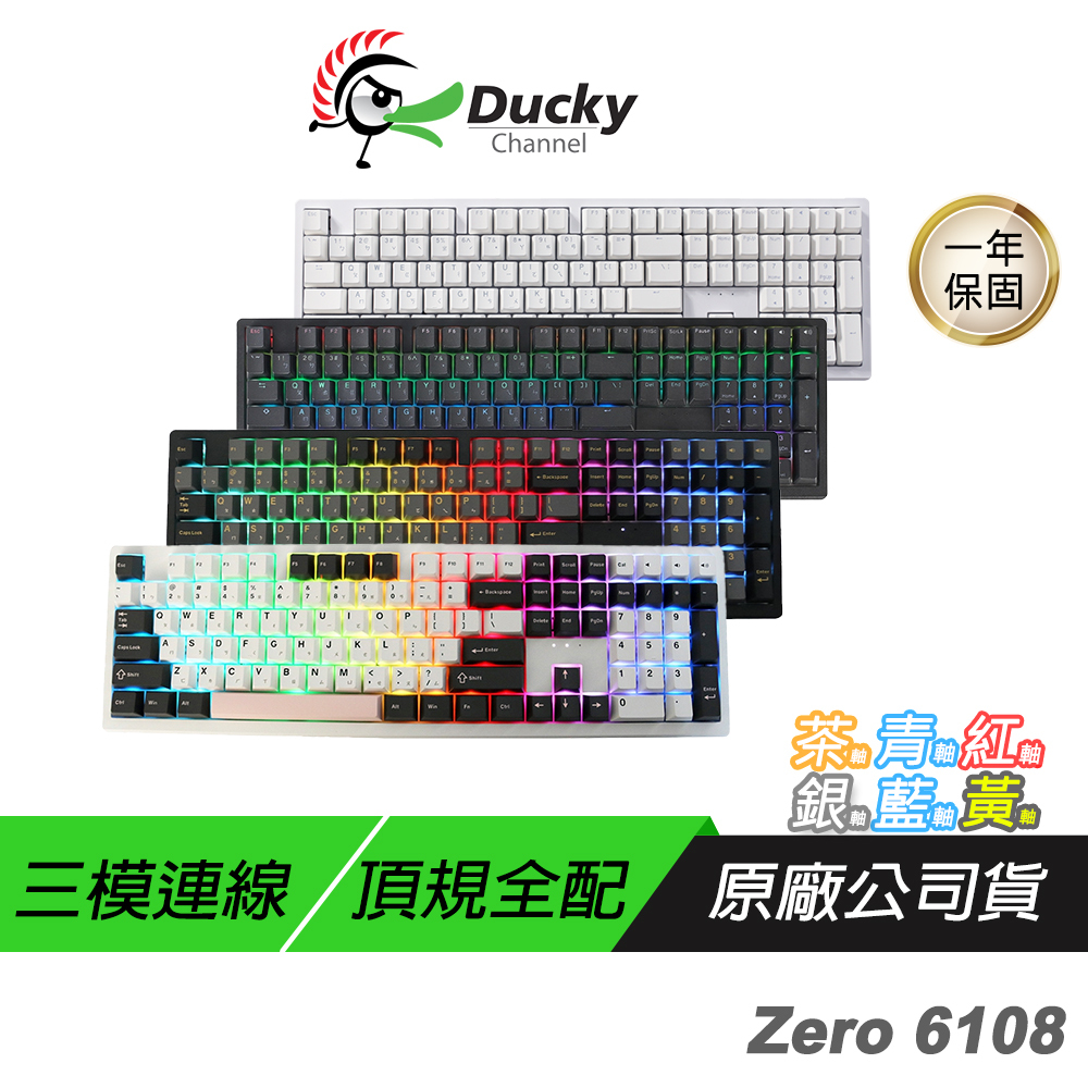 Ducky Zero 6108 100% 全規格頂級3模無線鍵盤機械鍵盤藍芽鍵盤熱插拔