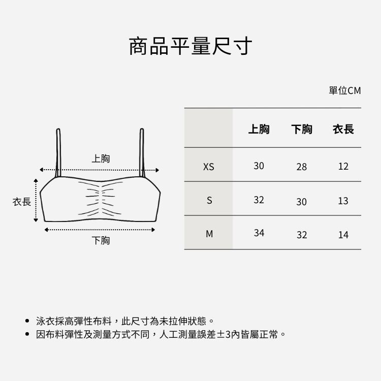 COOCEAN 晨霧抓皺平口比基尼 平量尺寸