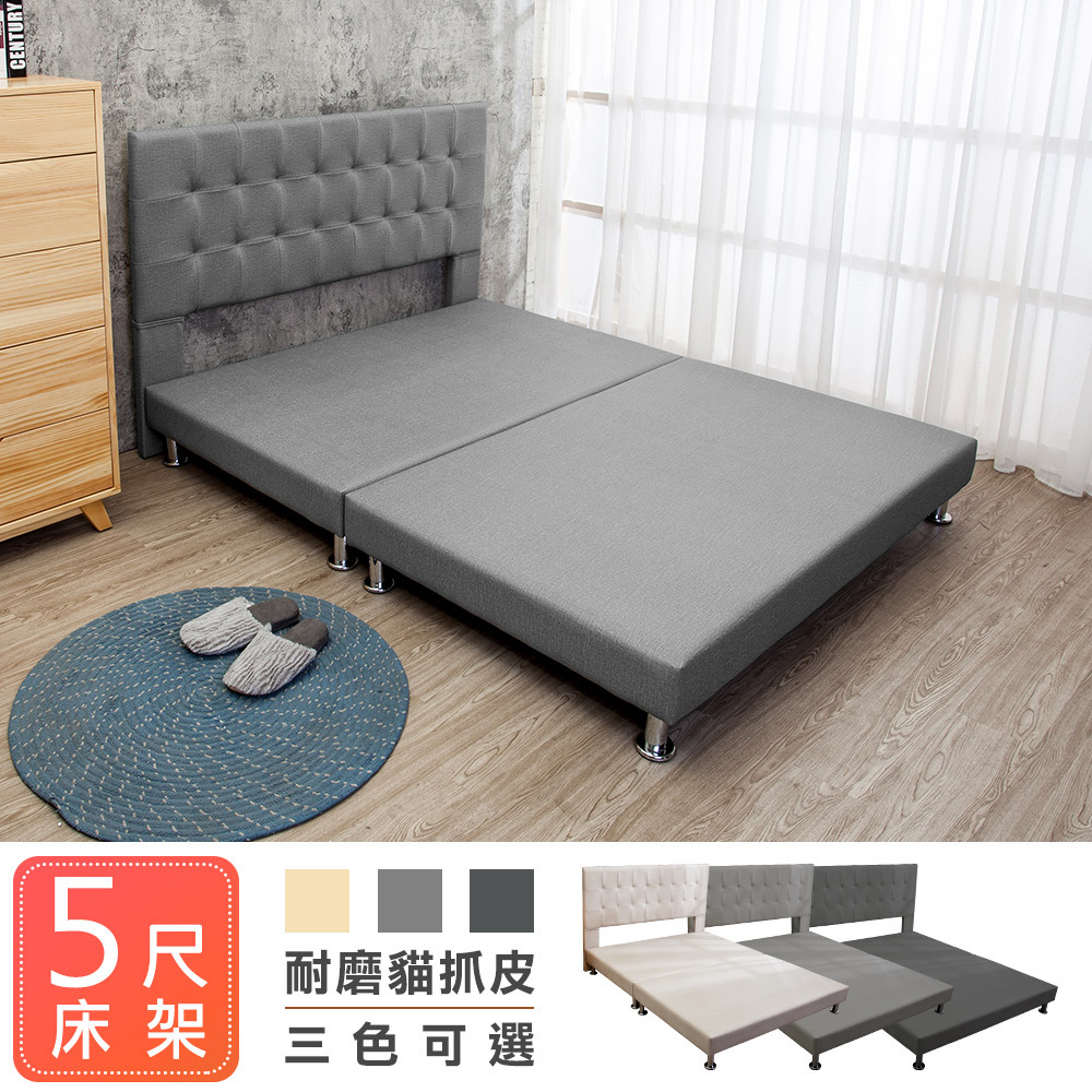 希拉5尺貓抓皮雙人床組(床頭片+床底)(三色可選)